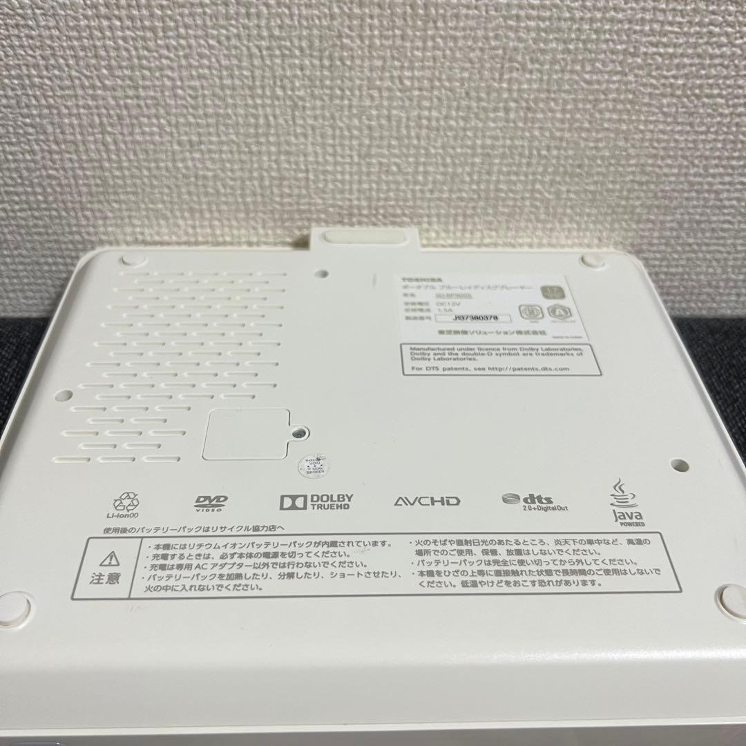 【早い者勝ちセール】TOSHIBA REGZA ポータブルブルーレイプレーヤー