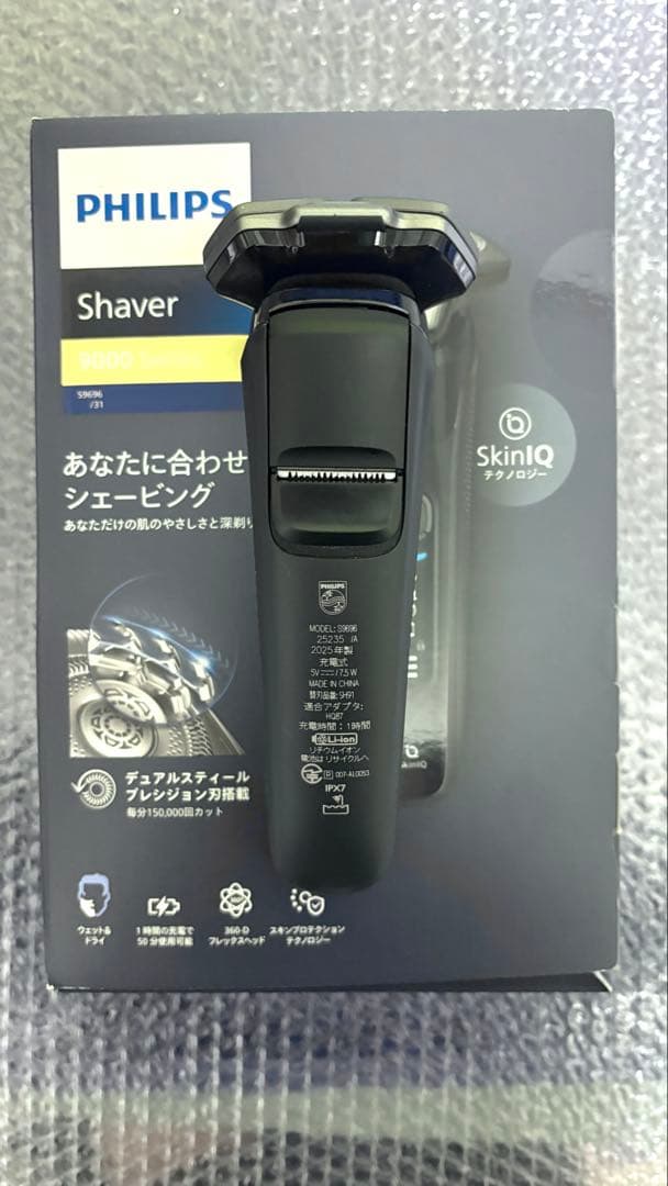 PHILIPS Shaver 電動シェーバー S9696/31