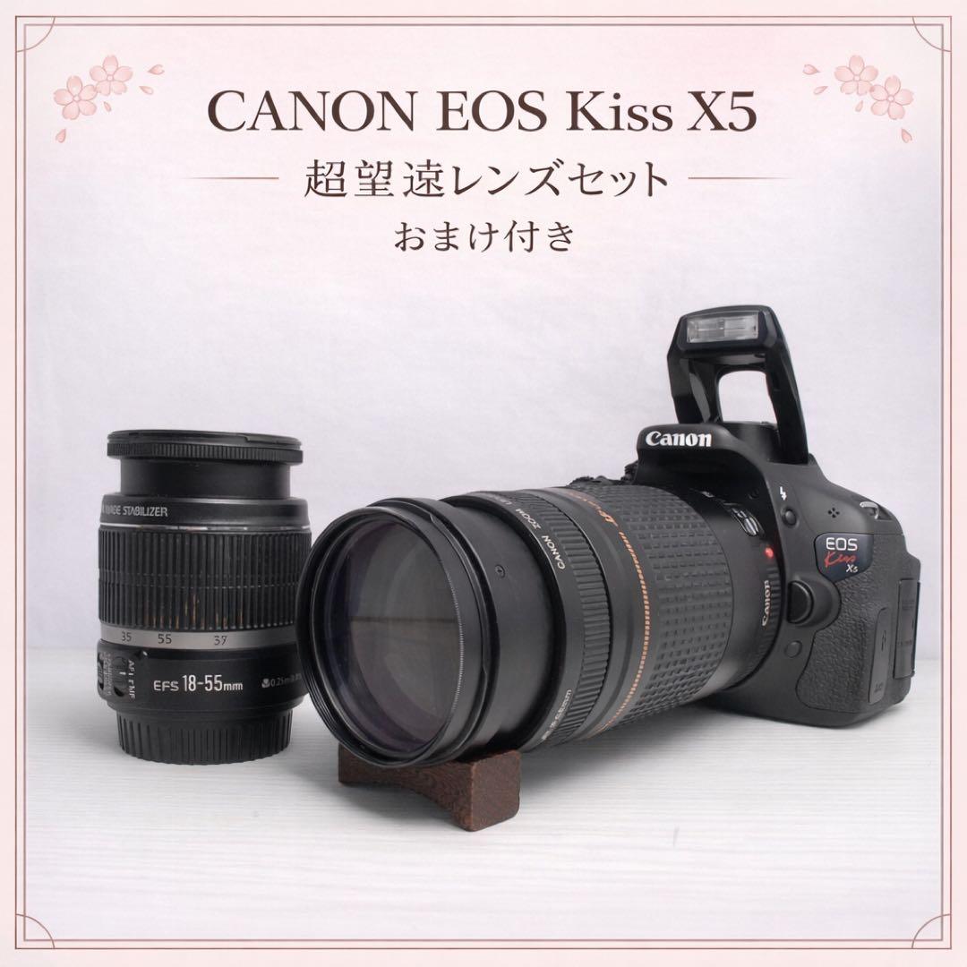 卒業式オススメ EOS Kiss X5 スマホ転送 超望遠レンズセット - メルカリ