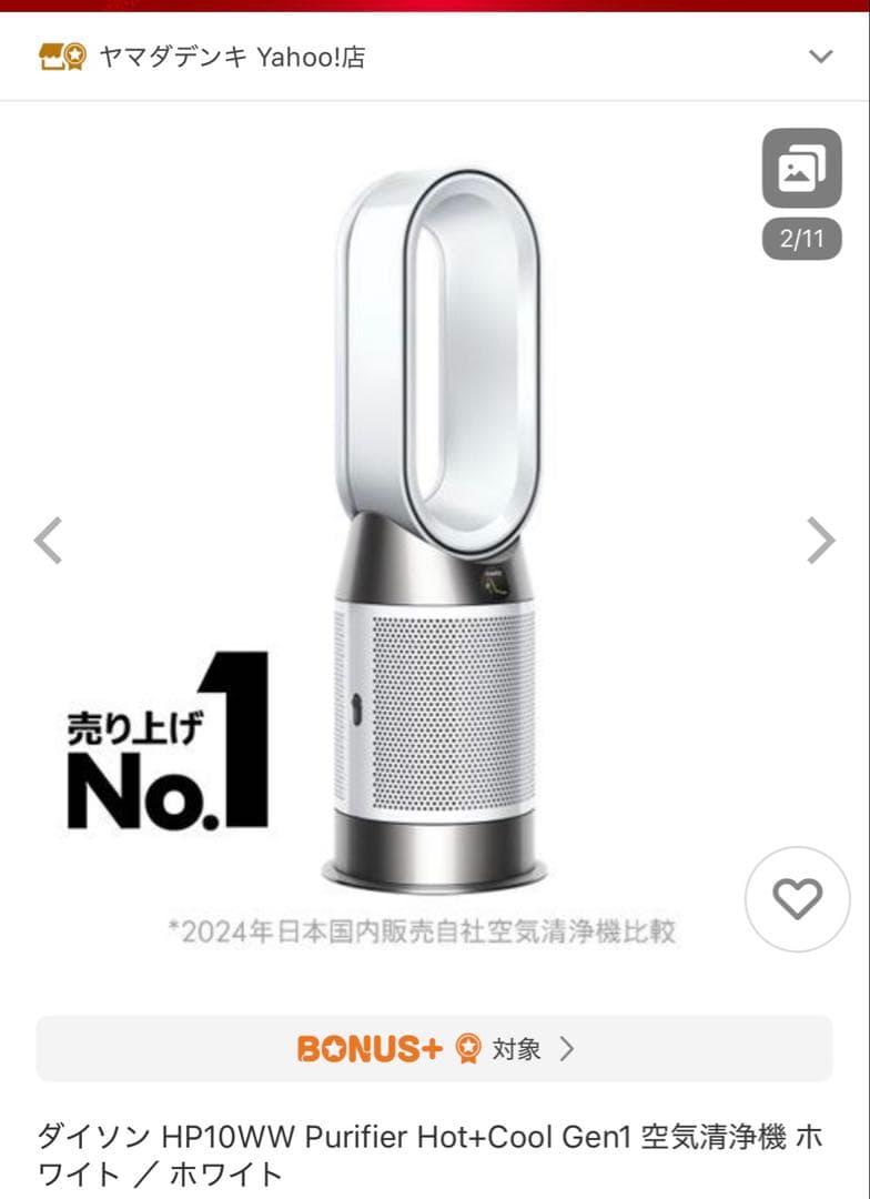 ダイソン HP10WW Purifier Hot+Cool 空気清浄機