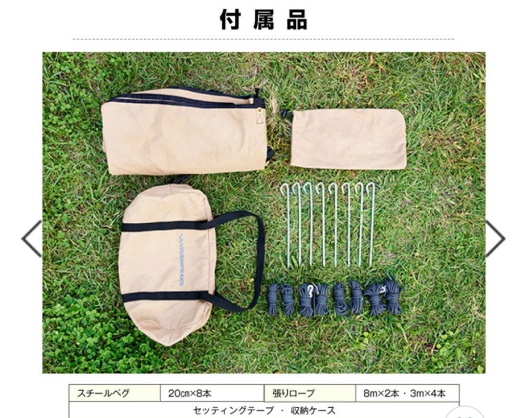 ビジョンピークス　TCタープ 3.5m x 3.5m