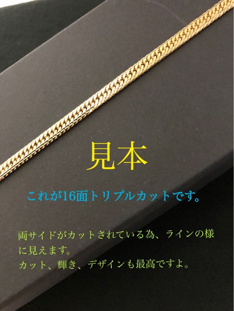 k18喜平ブレスレット　16面トリプルカット 約17cm