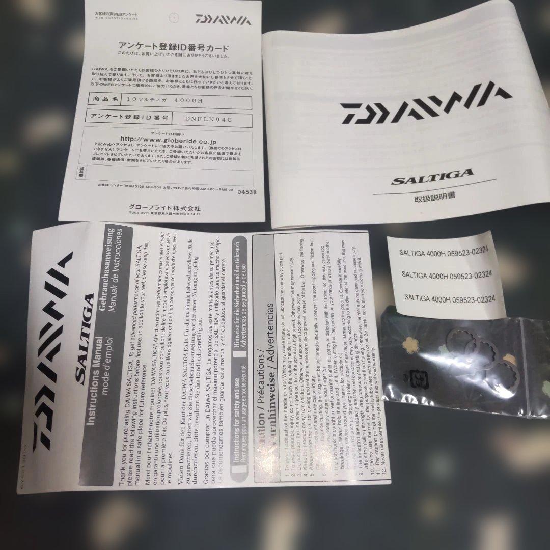 ダイワ 10 ソルティガ 4000H 5.7:1