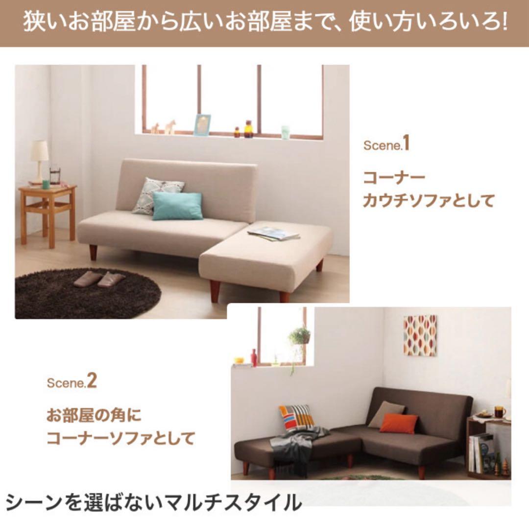 ブラウン　ソファーベッド　オットマン付き