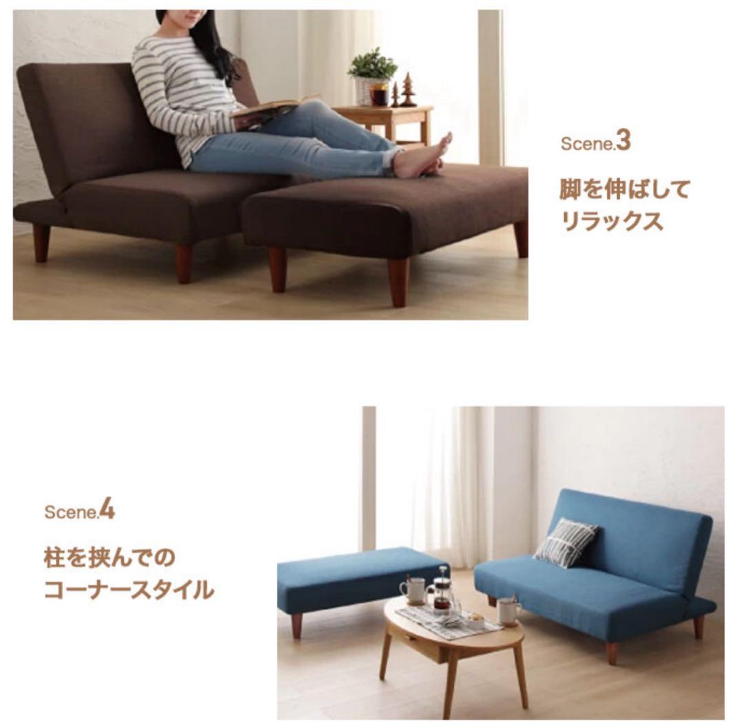 ブラウン　ソファーベッド　オットマン付き