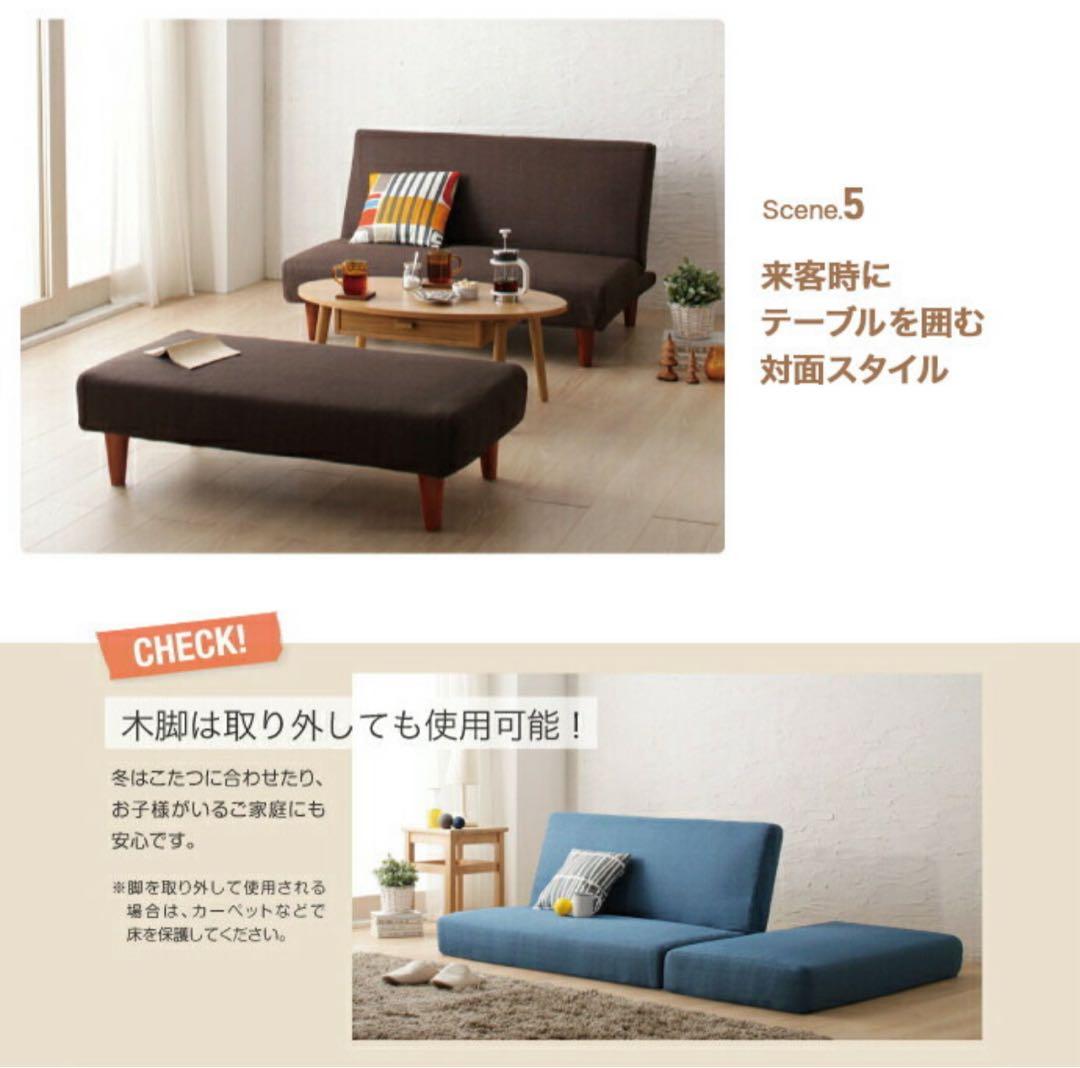 ブラウン　ソファーベッド　オットマン付き