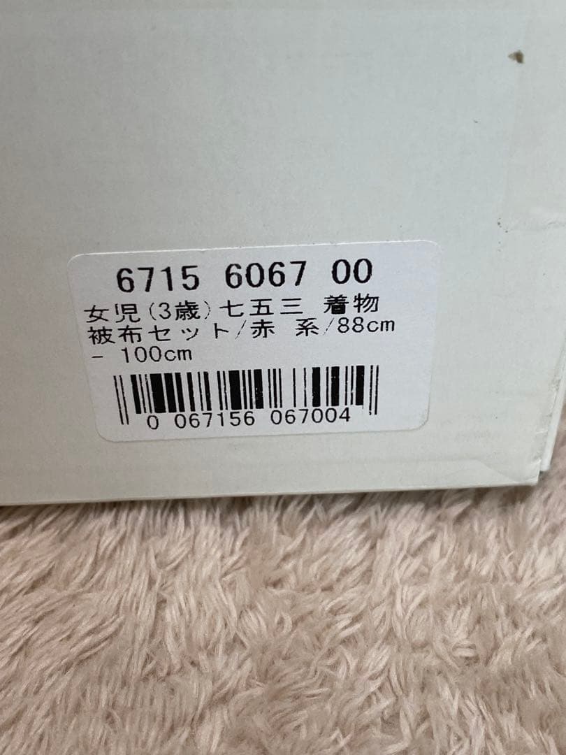 ひよこ商店　被布　七五三　3歳