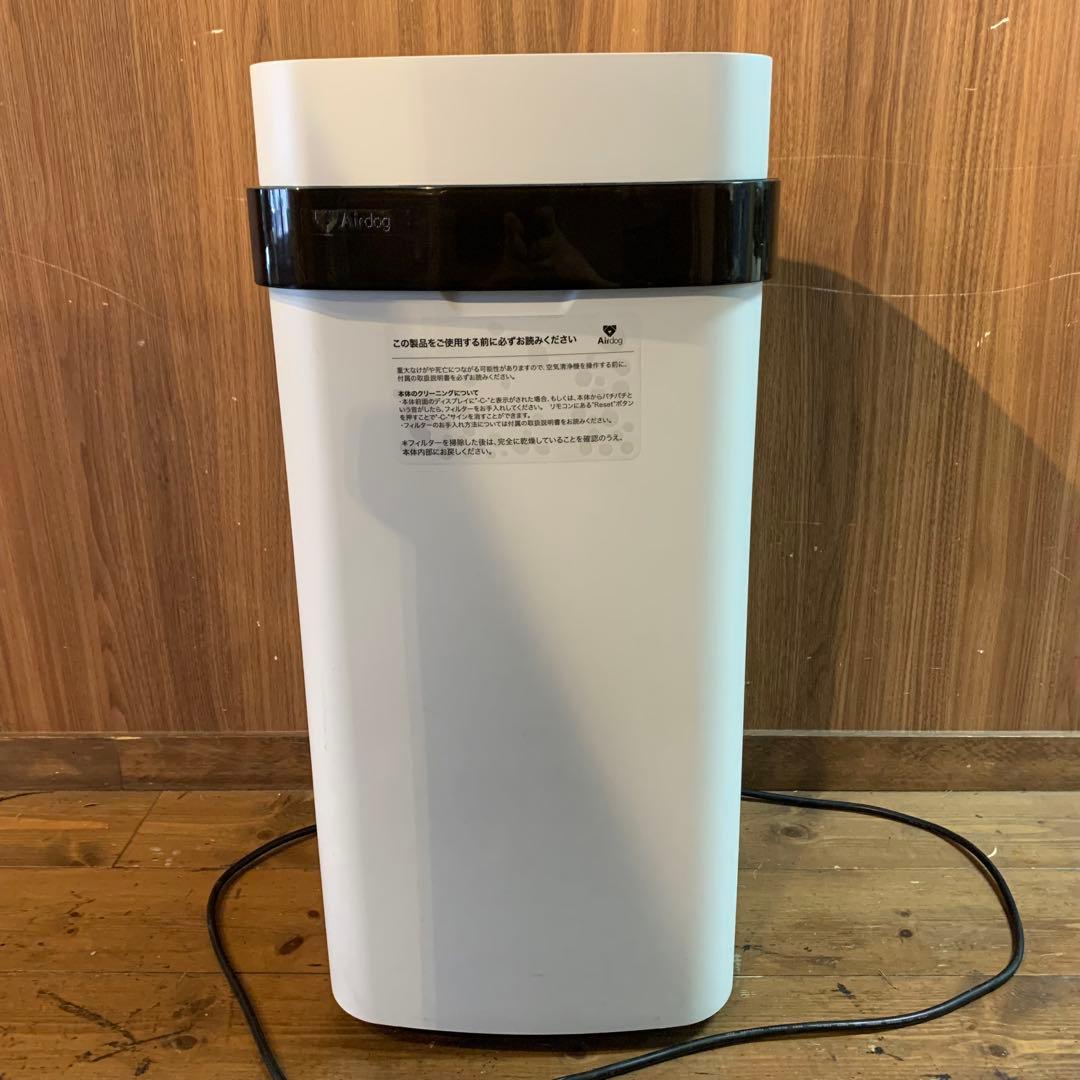 Airdog X5s Special Edition 空気清浄機