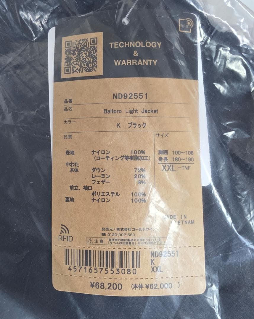新品 ノースフェイス バルトロライトジャケット 黒 2025AW XXL
