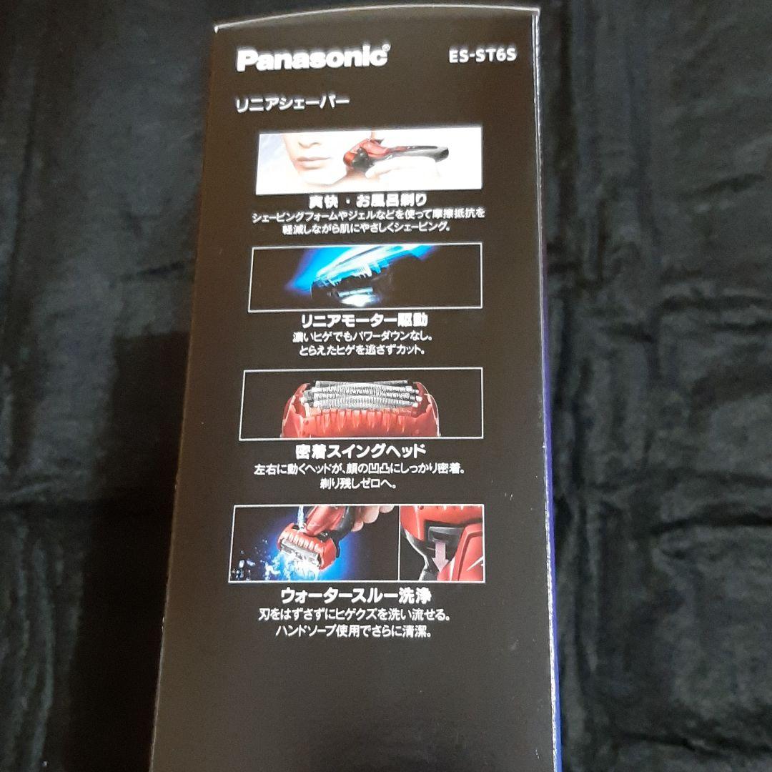 2021年購入 パナソニック ラムダッシュ ES-ST6S 赤