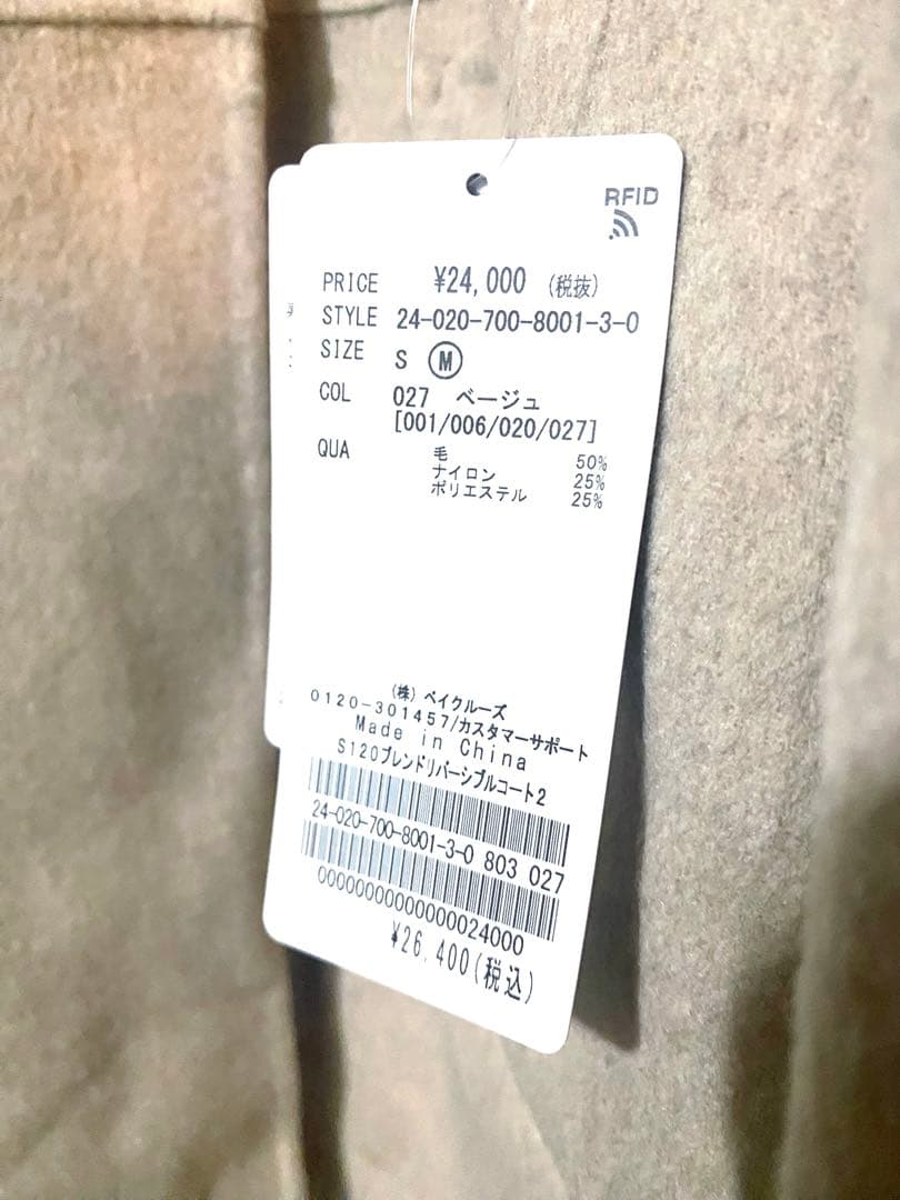 B.C STOCK S120ブレンドリバーシブルコート　simplicite