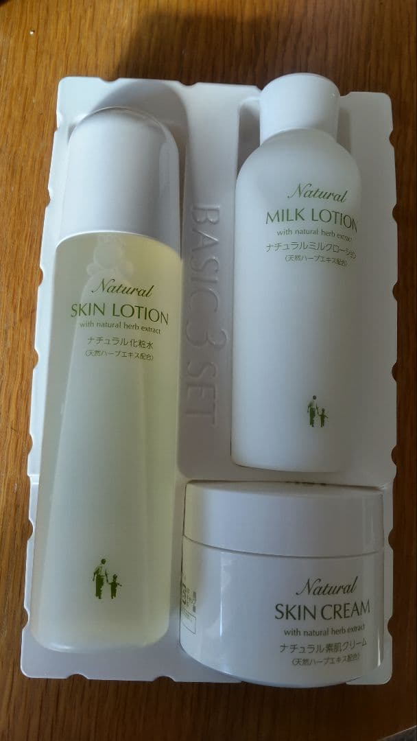 未開封】ハーブ庭園 旅日記 ナチュラル化粧品 ベーシック3セット