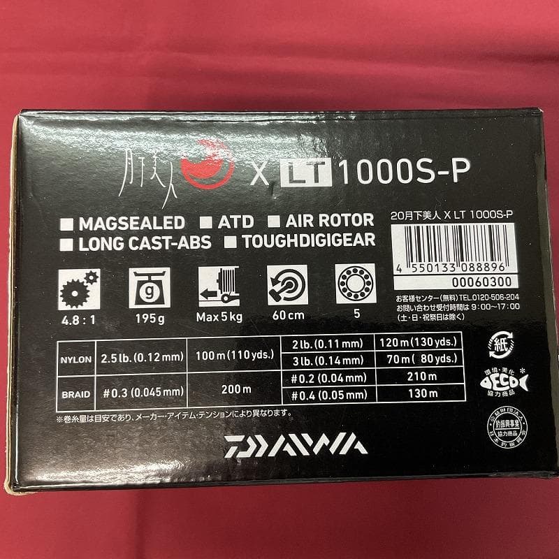 あ*ん様 ダイワ　20月下美人　X　LT1000S-P　ライン付き　未使用品