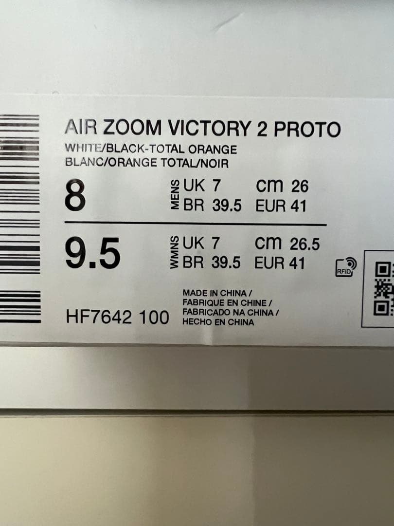 エアズームビクトリー2プロト　26.0cm