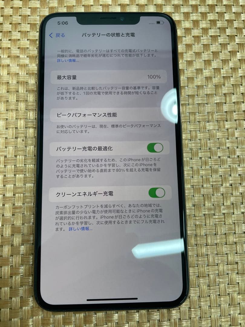 iPhone Xs Max 256 GB ゴールドSIMフリー【5247】