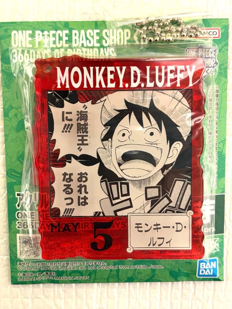 ワンピースベースショップ ルフィ アクリルブロックチャーム - メルカリ