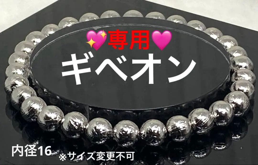 綾様♡専用♡ ギベオン　シルバー　隕石　目標達成　願望成就など