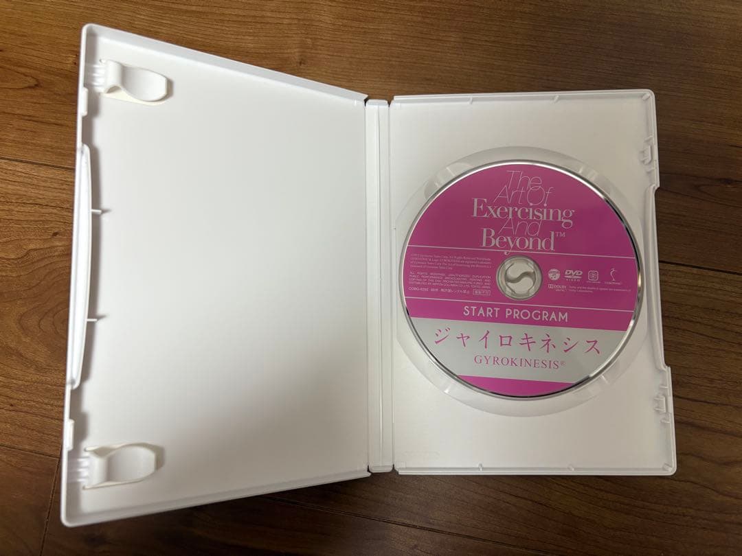 ジャイロキネシスDVD3枚セット