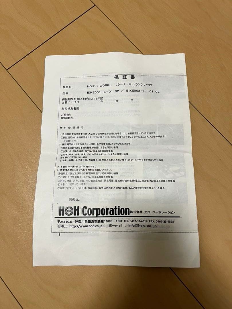 トランクキャリアシステム　バイクサイクルラック　HOHS WORKS