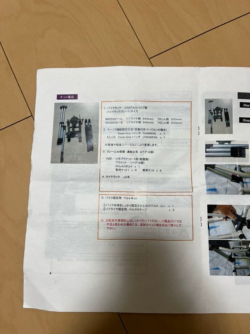 トランクキャリアシステム　バイクサイクルラック　HOHS WORKS