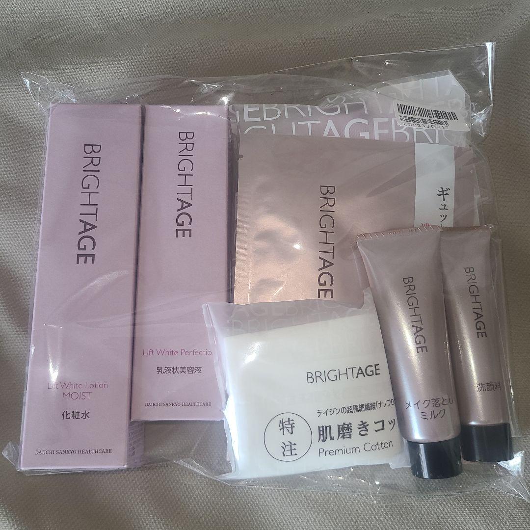 【新品未開封】ブライトエイジ 本格エイジングケア豪華7点セット