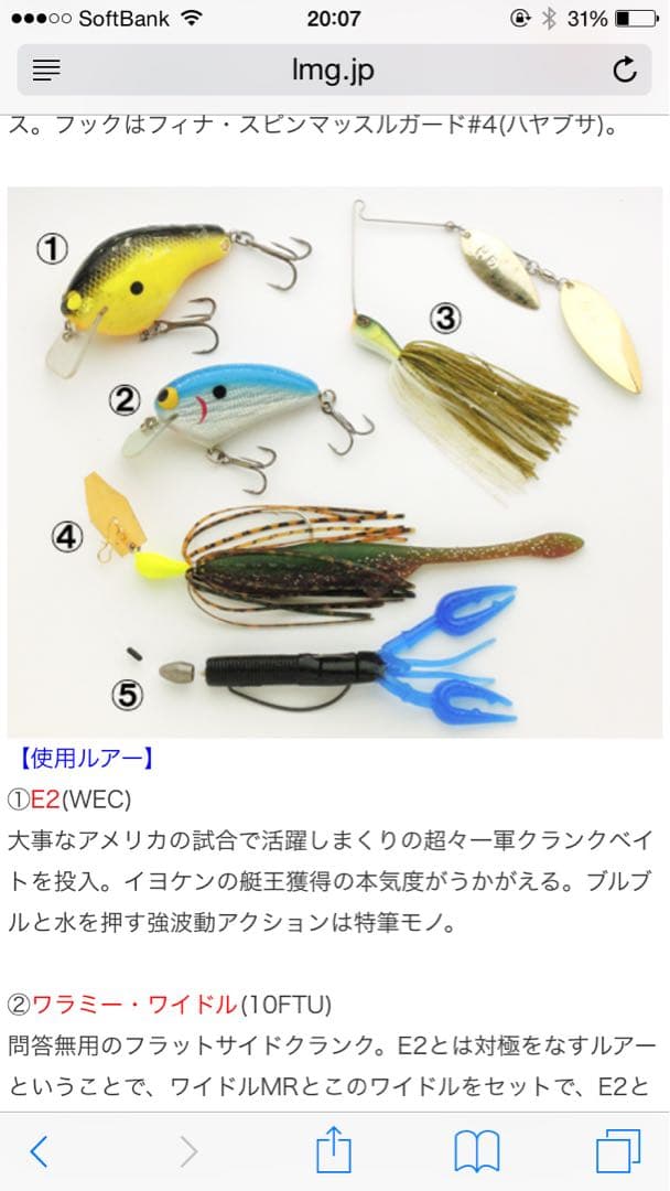 【値下げ】WEC custom lures E2 ジョージャッカー J1