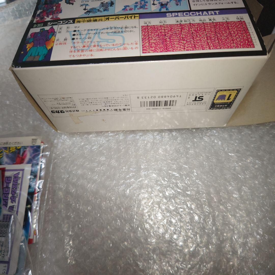 タカラ　トランスフォーマー　シーコンズ　D-313　オーバーバイト　シール未使用