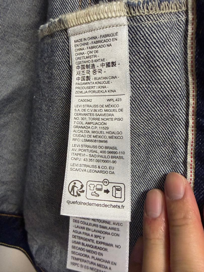 Levi's デニムジャケット ワンウォッシュ セルビッチ 別注 セットアップ