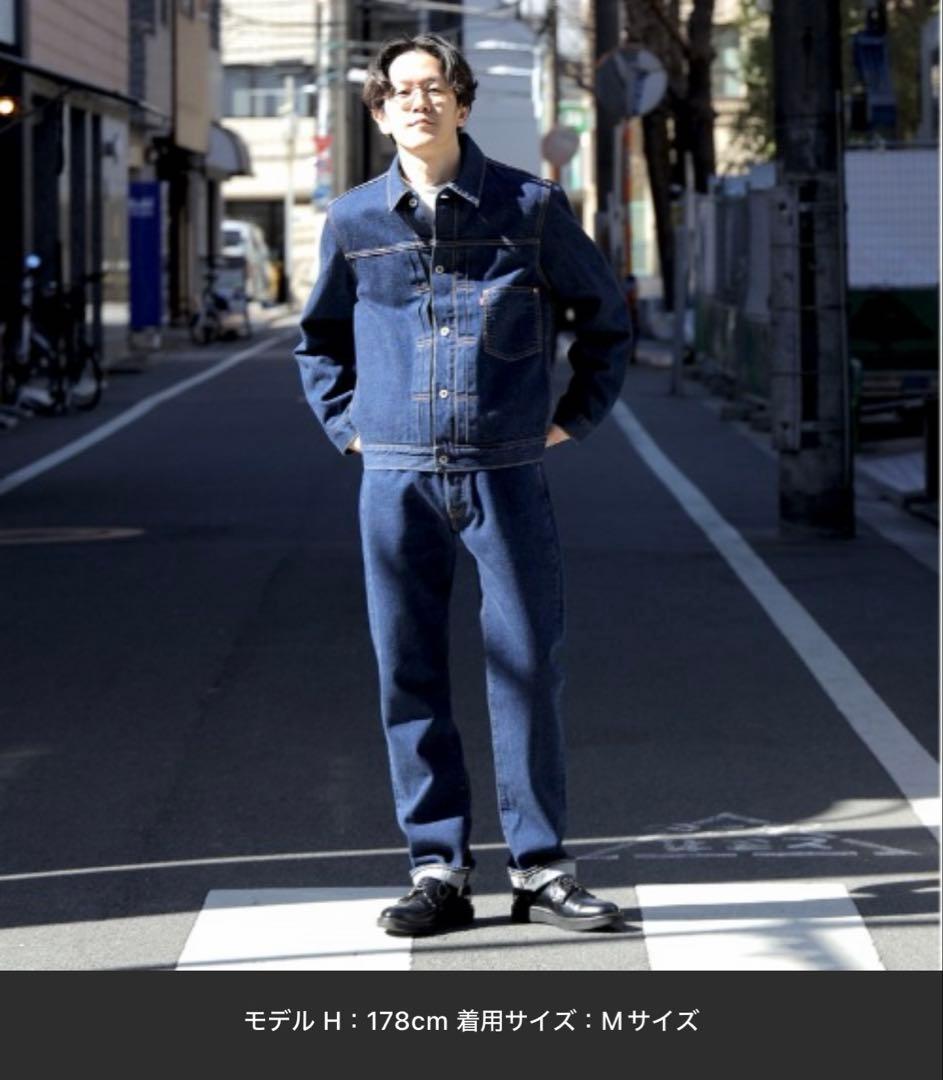Levi's デニムジャケット ワンウォッシュ セルビッチ 別注 セットアップ
