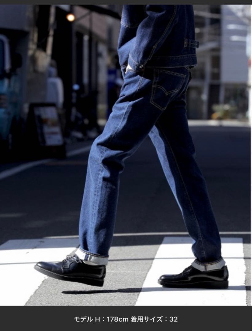 Levi's デニムジャケット ワンウォッシュ セルビッチ 別注 セットアップ