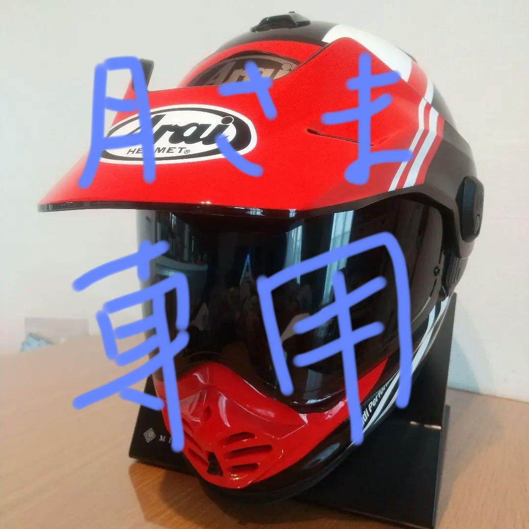 Arai TOUR-CROSS V ツアークロスV コスミックレッド サイズM