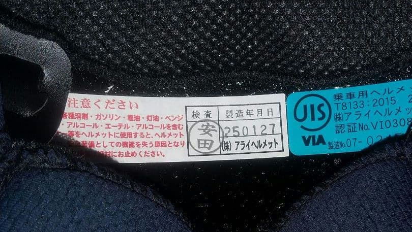 Arai TOUR-CROSS V ツアークロスV コスミックレッド サイズM