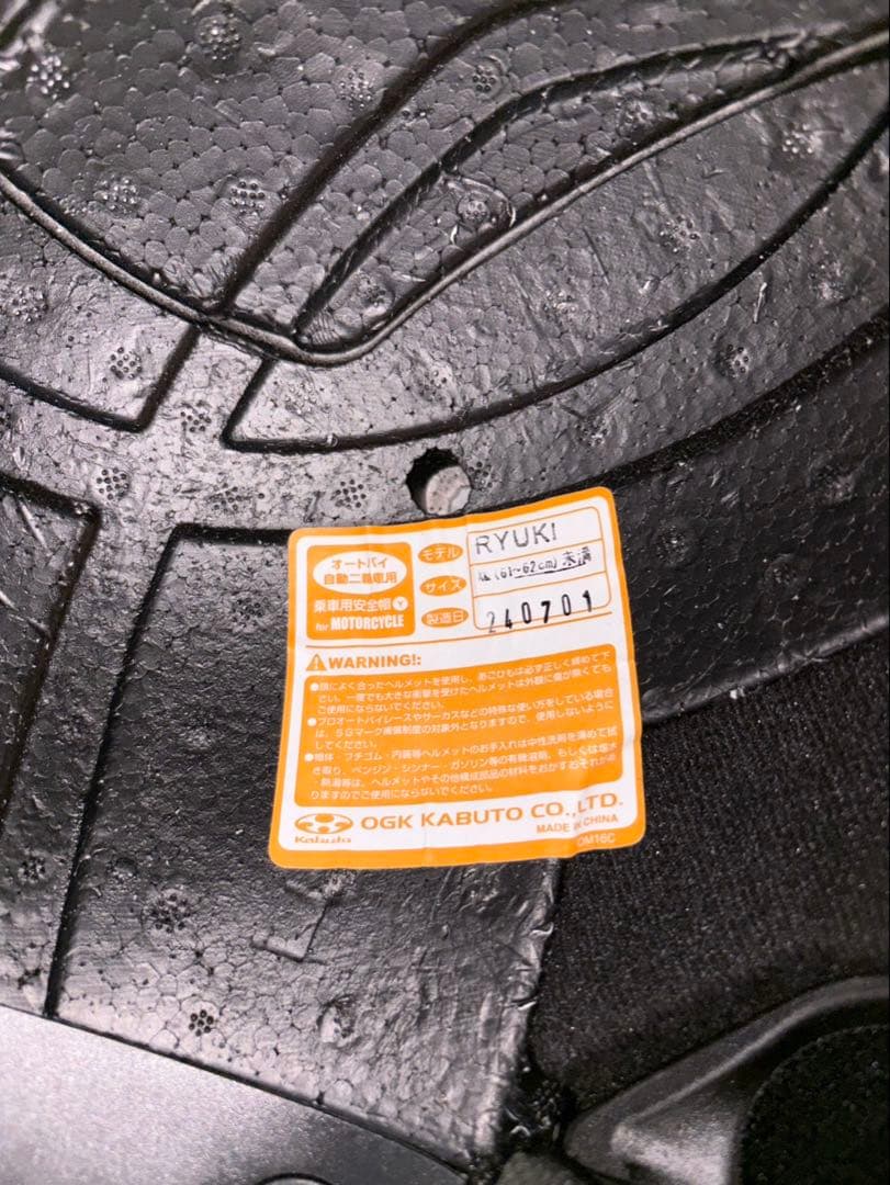 OGK KABUTOリュウキ 黒 フルフェイスヘルメット XL