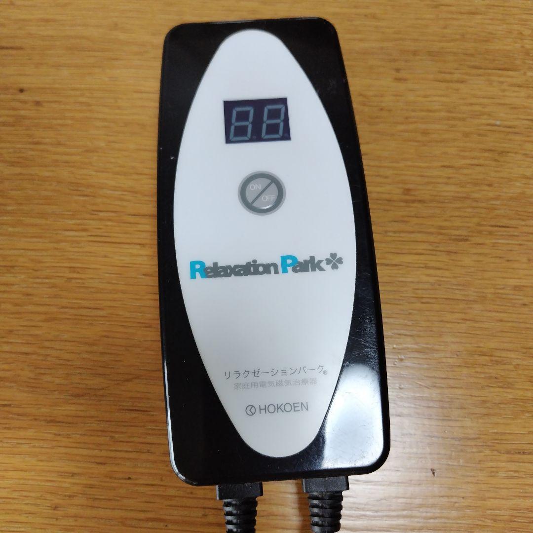 ちこ　リラクゼーション　パーク