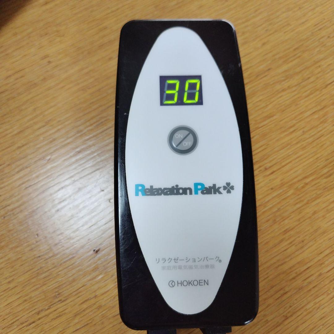 ちこ　リラクゼーション　パーク