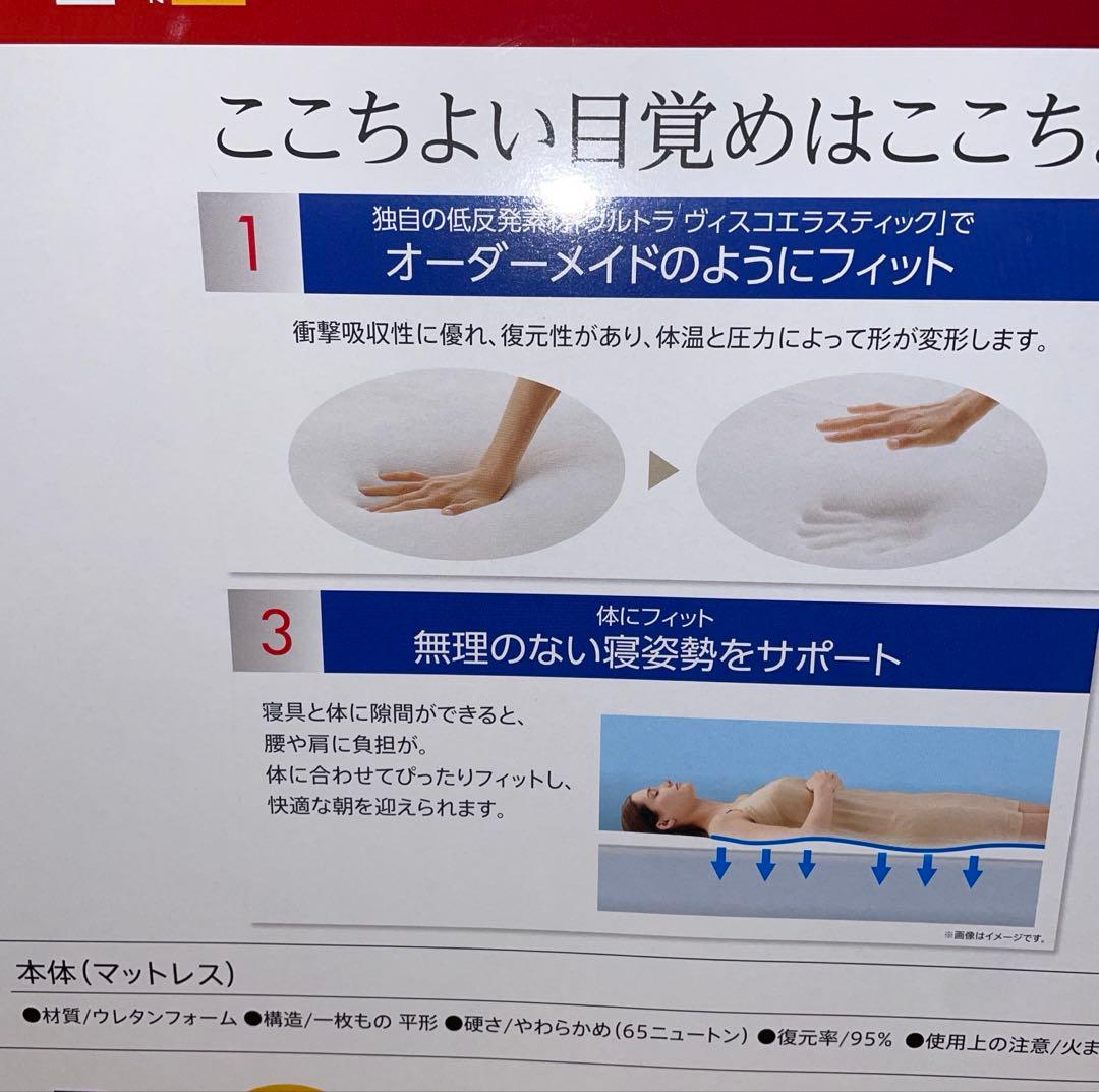 新品　トゥルースリーパー　マットレス　プレミアム　セミダブル　（厚さ5cm）