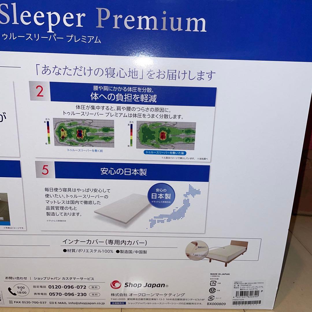 新品　トゥルースリーパー　マットレス　プレミアム　セミダブル　（厚さ5cm）