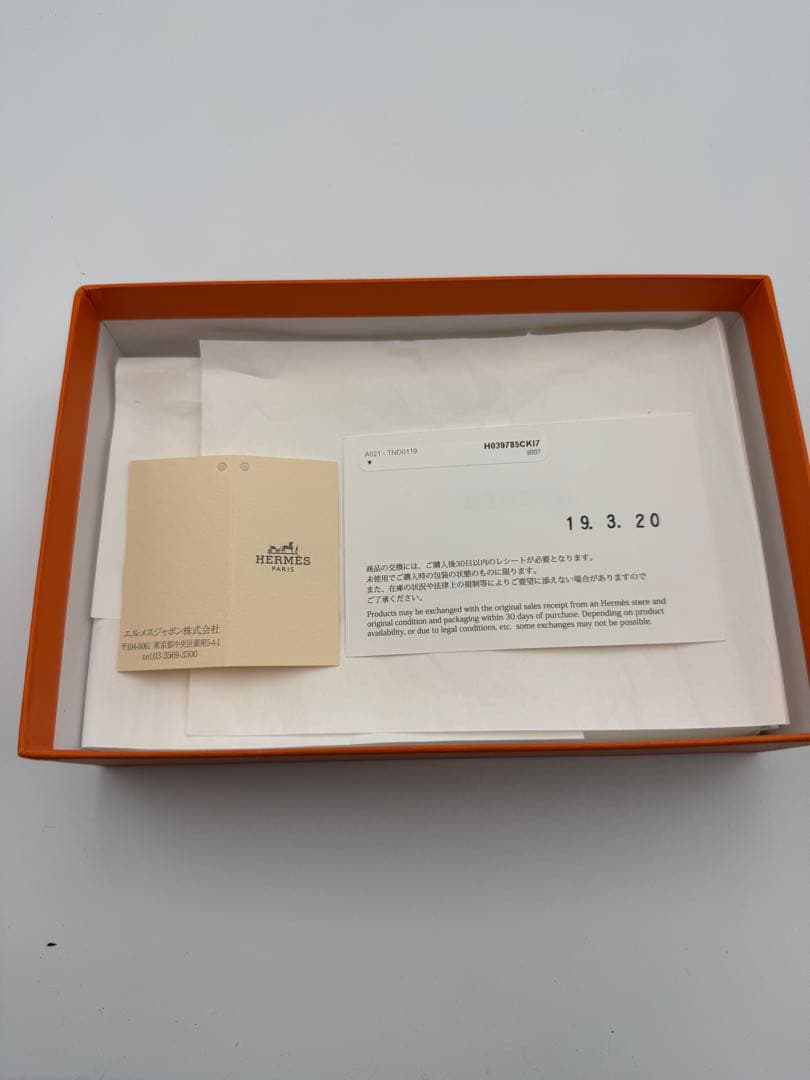 【未使用級】HERMES エルメス ベアンスフレ エプソン C刻印 マチ付き