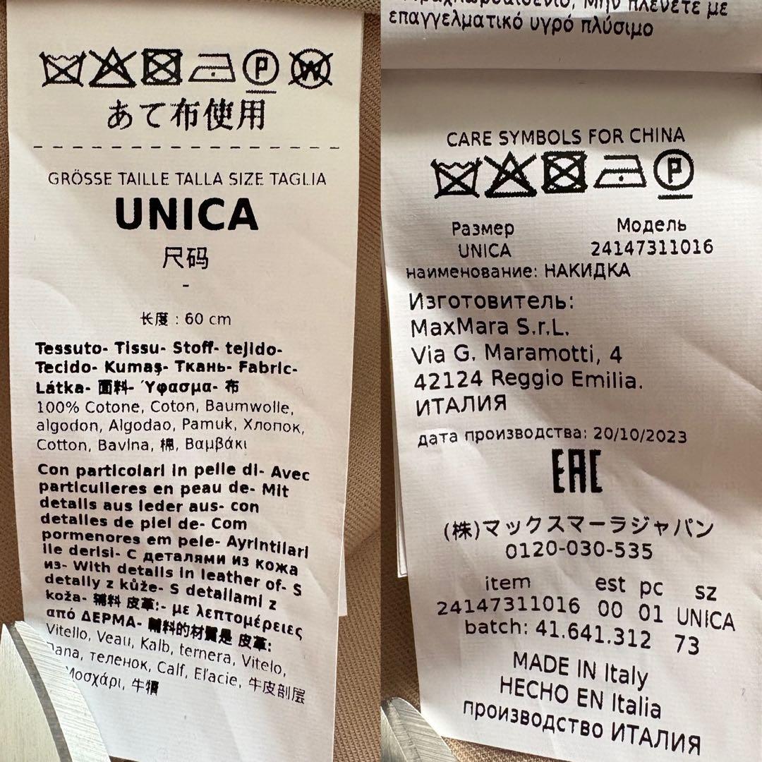 美品✨ MaxMara DRAVA トレンチケープ サンド UNICA 革ベルト