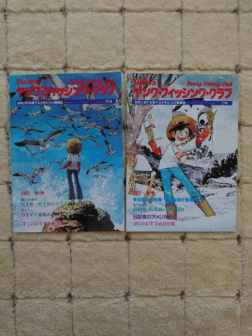 ダイワヤングフィッシングクラブ81年20号〜83年31号の12冊＋トランプ