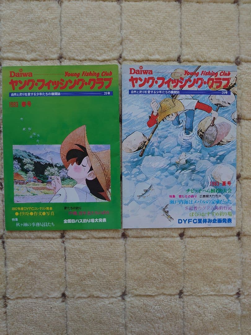 ダイワヤングフィッシングクラブ81年20号〜83年31号の12冊＋トランプ