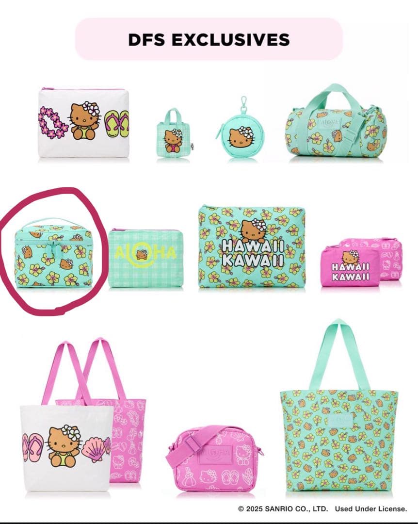 ハワイDFS限定アロハコレクション✖︎ハローキティ バニティポーチ
