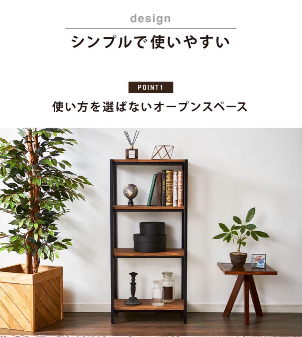 4段ラック　ヴィンテージ風