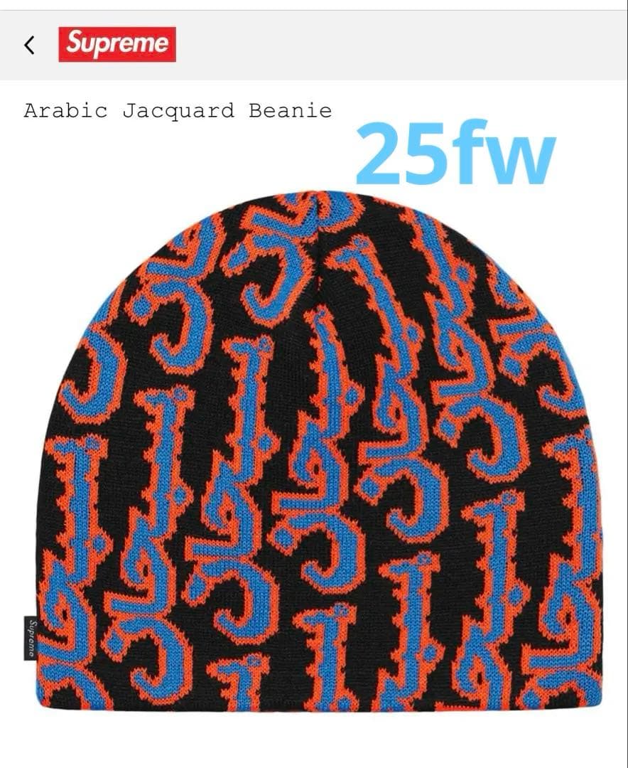 Supreme Arabic Jacquard Beanie 黒 - メルカリ