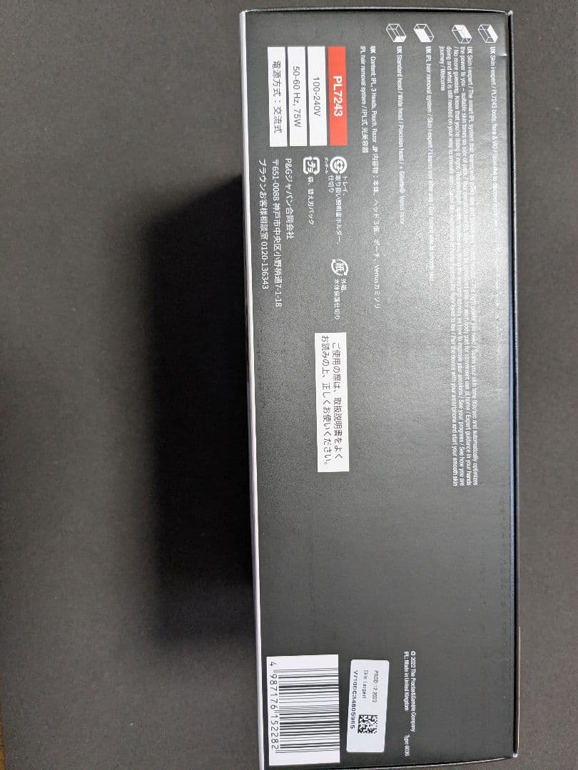 新品 ブラウン 脱毛器 Pro7 PL7243 Skin i-expert