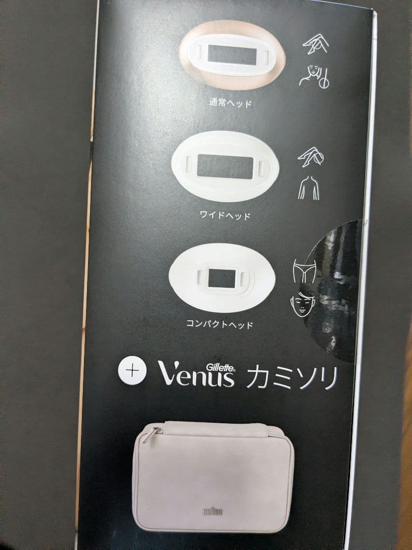 新品 ブラウン 脱毛器 Pro7 PL7243 Skin i-expert