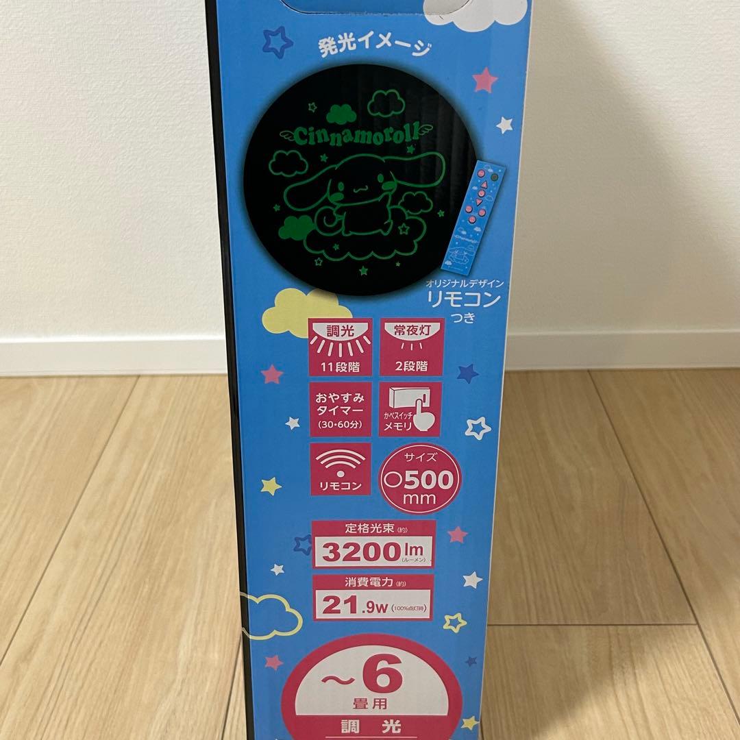 新品未開封】シナモロール LEDシーリングライト ドンキホーテ限定