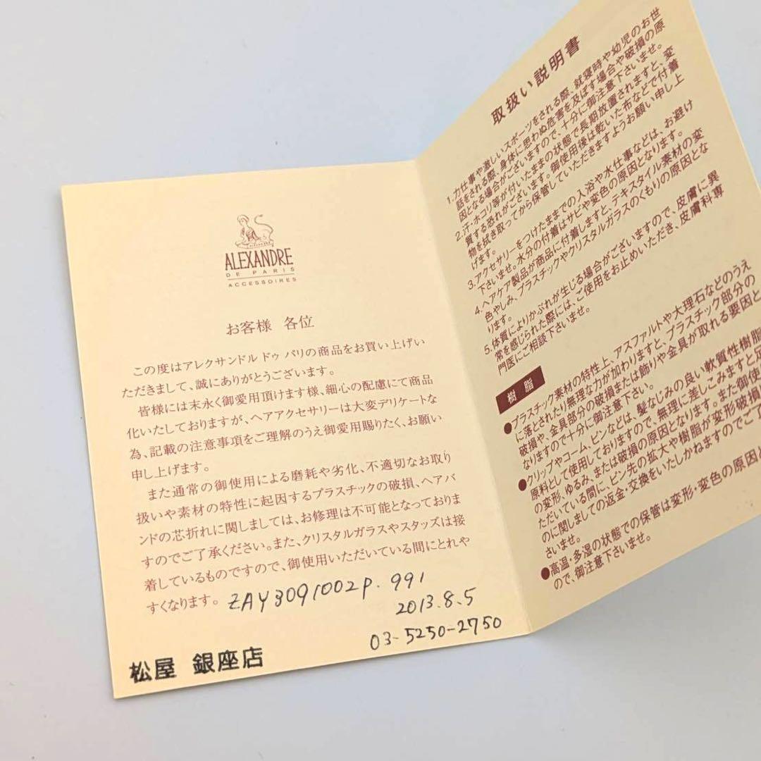 ラックプール 新品未使用アレクサンドルドゥパリリボンバレッタ