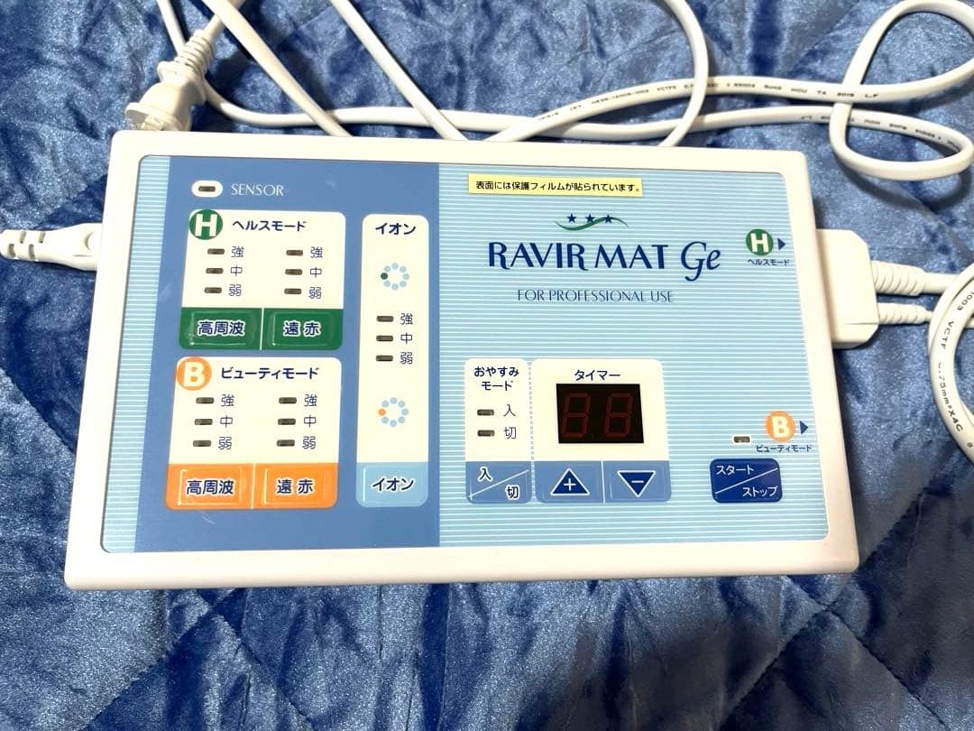 アミン ラヴィールマット Ge 美品 - メルカリ