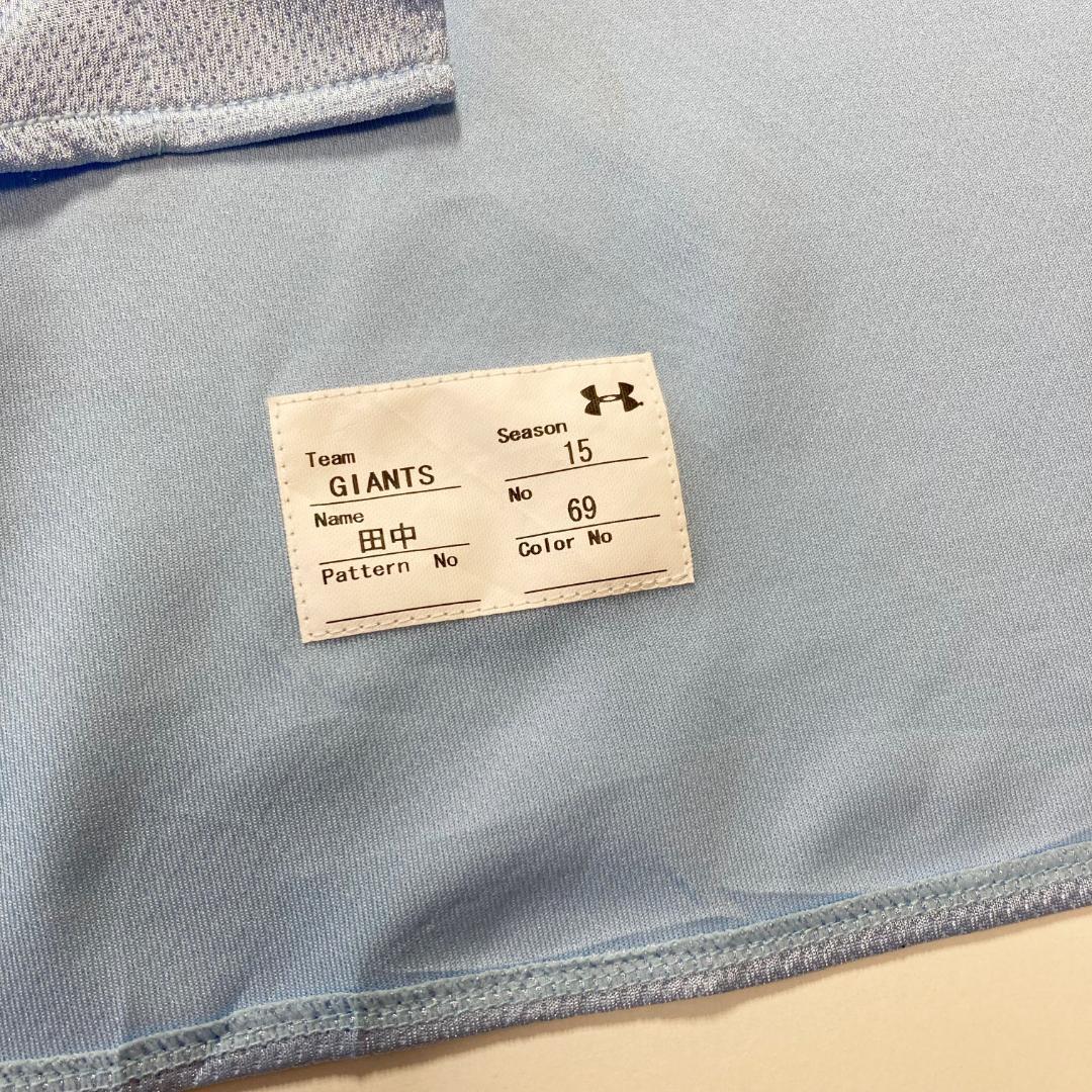巨人　読売ジャイアンツ　プロコレ　ユニフォーム　田中大輝　アンダーアーマー